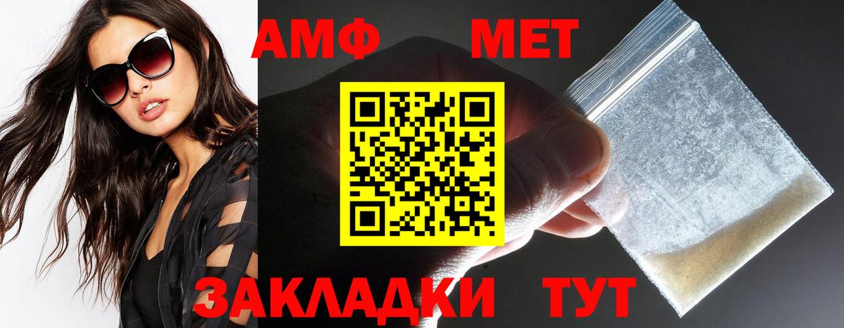Амфетамин  Amphetamine VHQ  АМФЕТАМИН  Вход с VPN  Владикавказ 