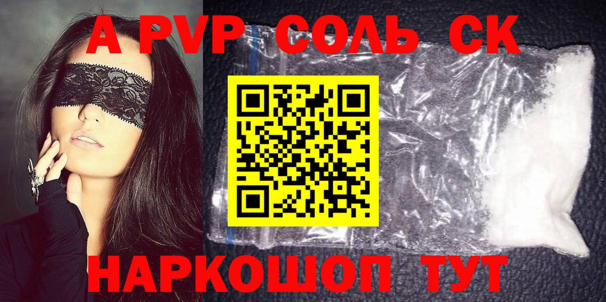 APVP Crystall Владикавказ