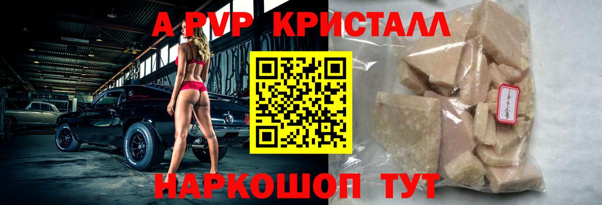 Alpha PVP  Alfa_PVP СК КРИС  Владикавказ  Вход с VPN  Alpha-PVP кристаллы  Альфа ПВП VHQ 