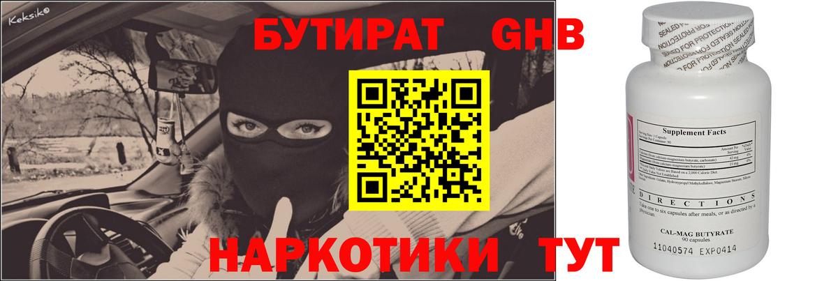 Владикавказ  БУТИРАТ буратино  БУТИРАТ  Вход с VPN 