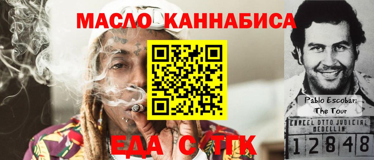Печенье с ТГК конопля Владикавказ
