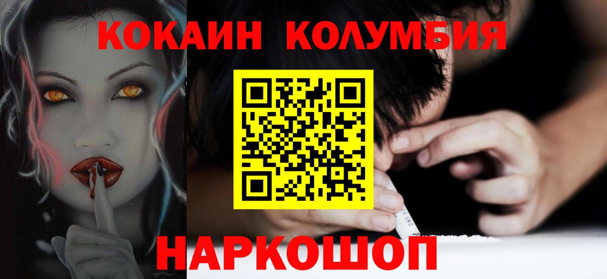 COCAIN Перу Владикавказ
