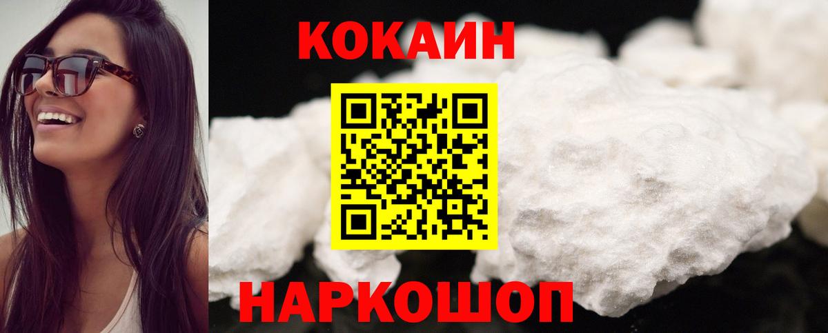 Кокаин 97%  Вход с VPN  Владикавказ  Кокаин Эквадор 