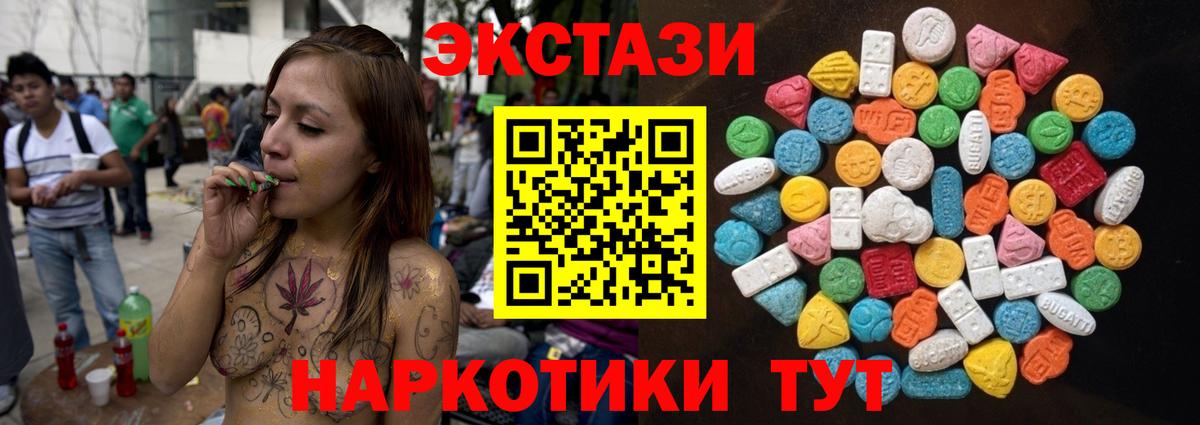 Владикавказ  ЭКСТАЗИ 300 mg  ЭКСТАЗИ  Вход с VPN  ЭКСТАЗИ XTC 