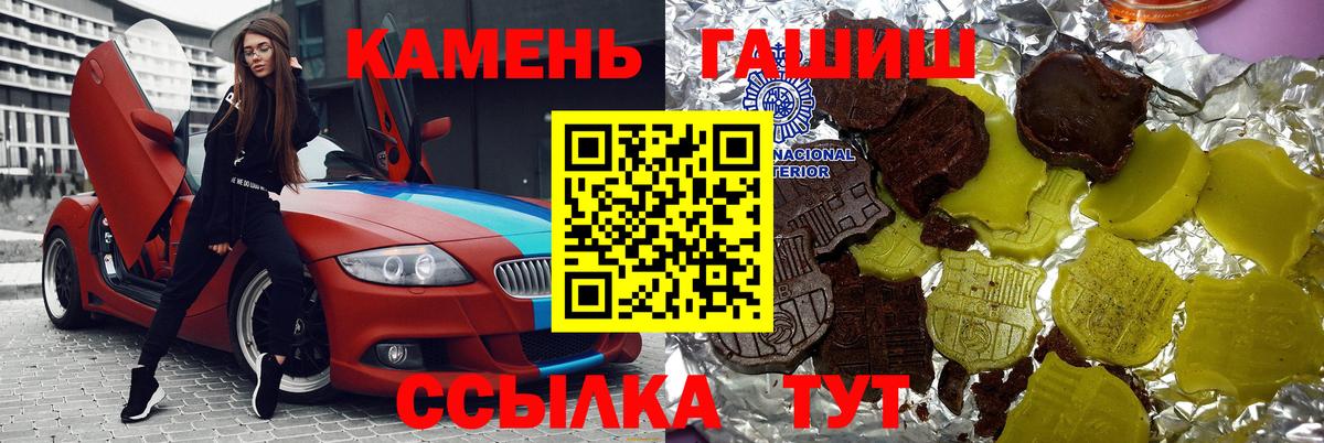 Гашиш  ГАШИШ индика сатива  ГАШ Premium  Вход с VPN  Владикавказ 