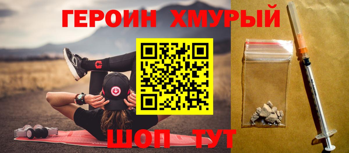 Героин белый  Вход с VPN  Владикавказ 