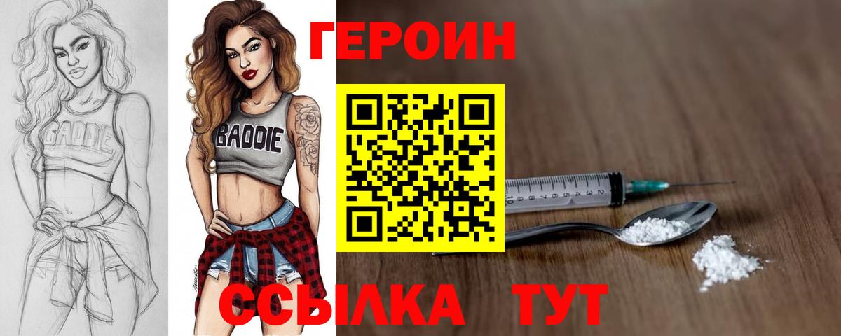 Героин афганец Владикавказ