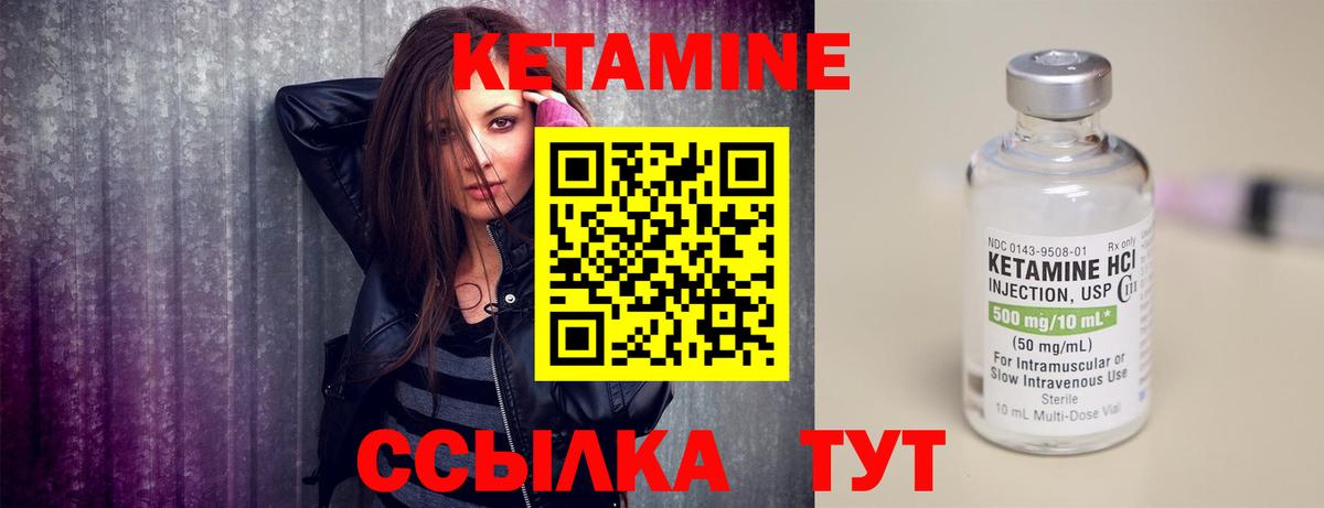 КЕТАМИН ketamine  Вход с VPN  Владикавказ 