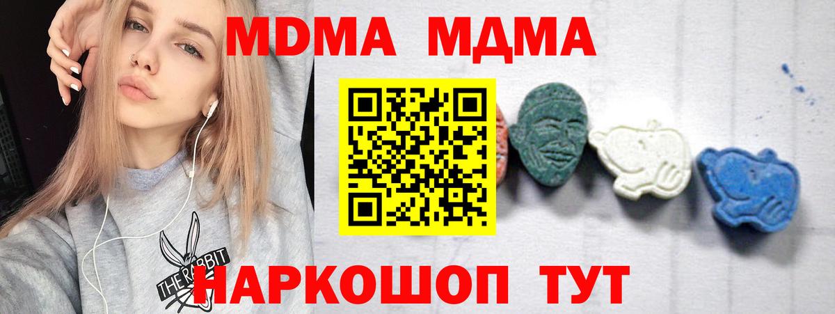 MDMA  Вход с VPN  Владикавказ  MDMA молли  MDMA Molly 