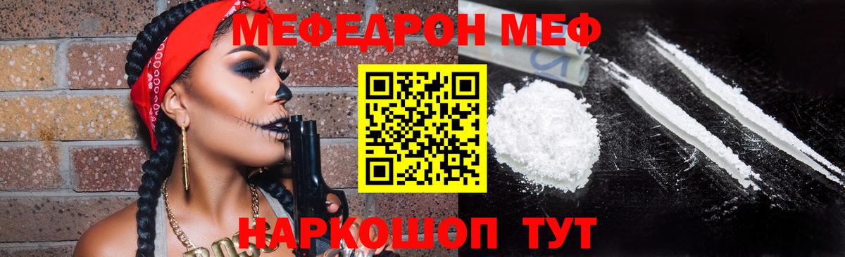 Меф  Меф мука  Вход с VPN  Владикавказ  Меф 4 MMC 