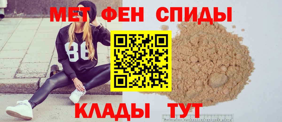 Владикавказ  Метамфетамин мет  Вход с VPN 