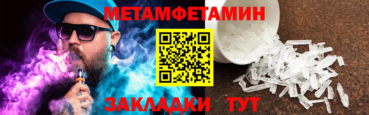 МЕТАМФЕТАМИН мет Владикавказ