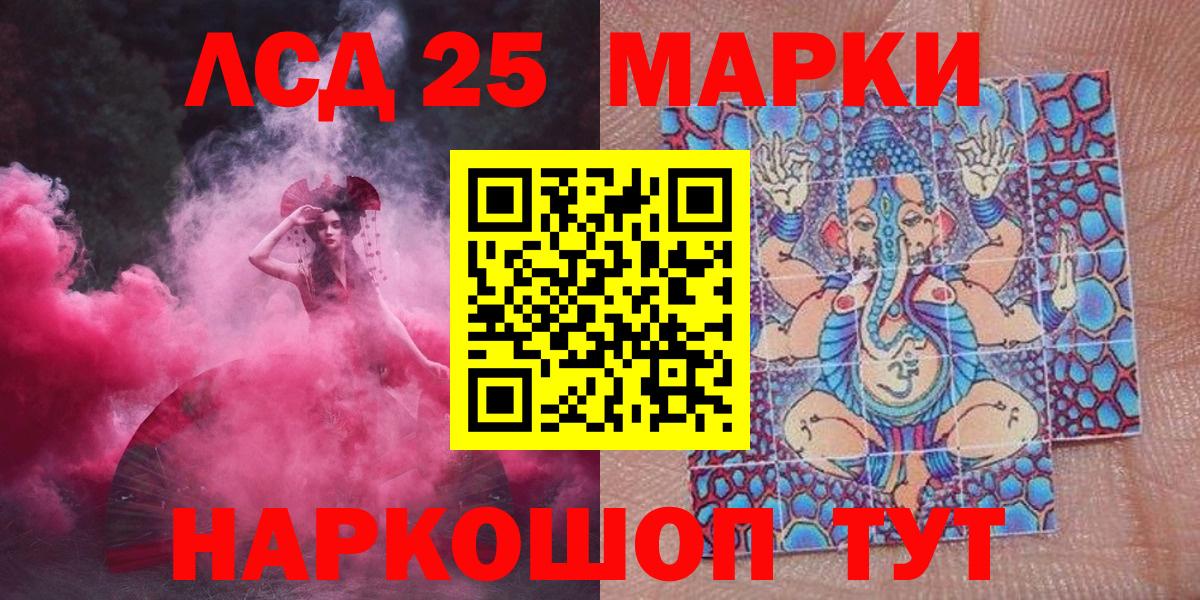 Наркотические марки 1,5мг Владикавказ